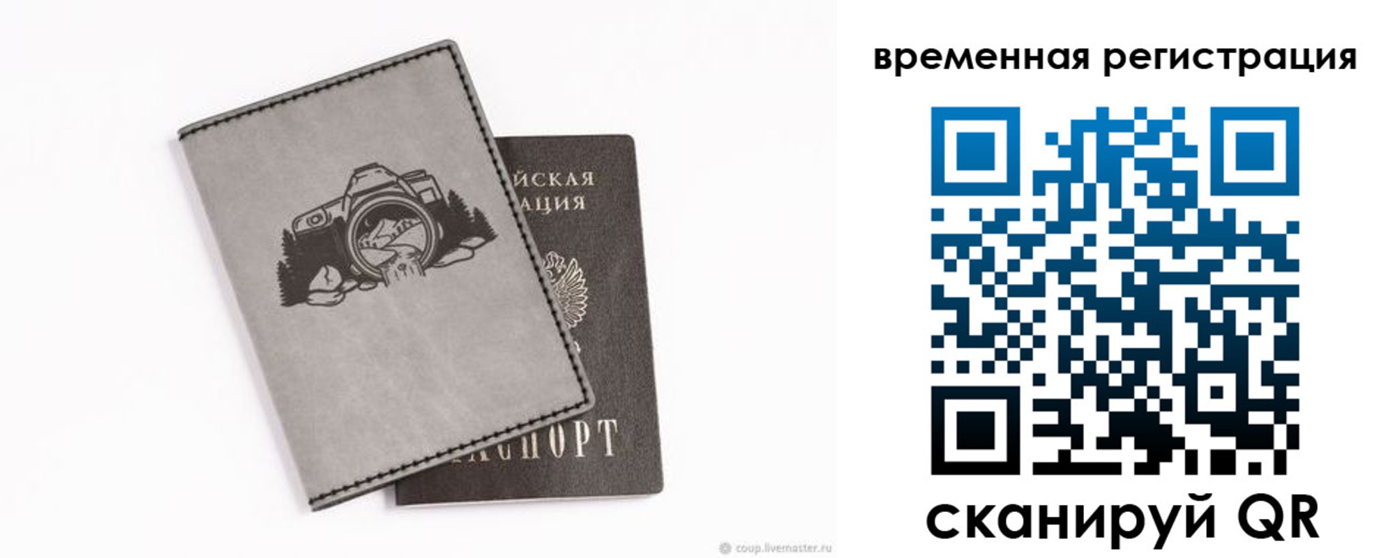 прописка от собственника в Немане
