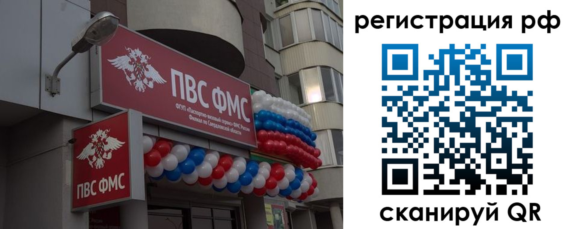 временная регистрация купить в Немане
