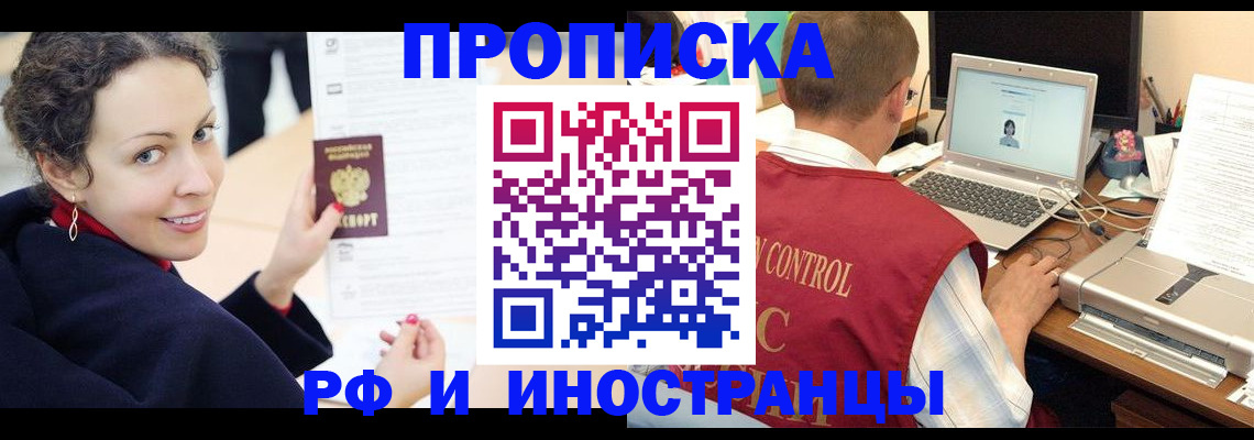 временная регистрация недорого в Немане