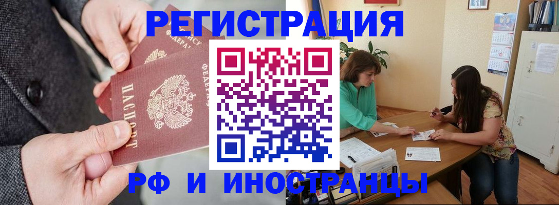 временная прописка в Немане