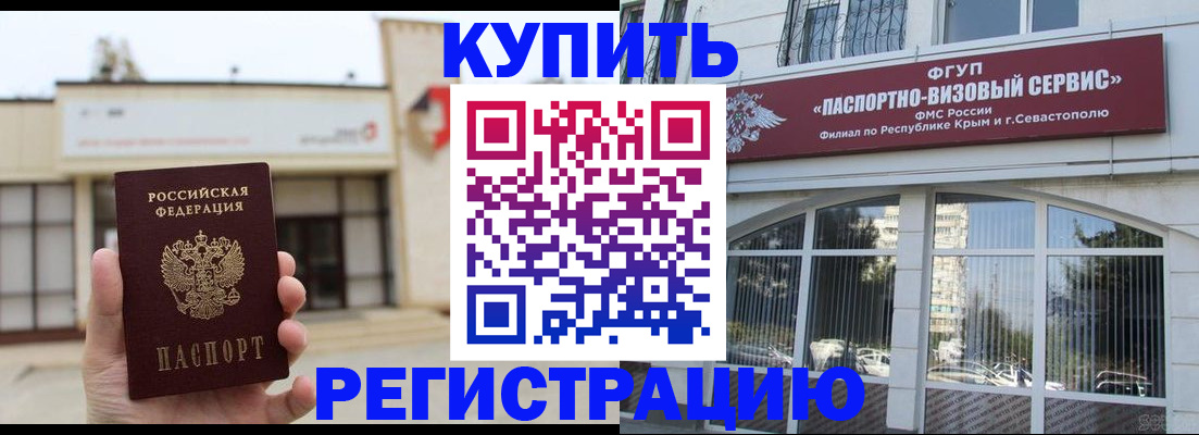 временная регистрация в Немане
