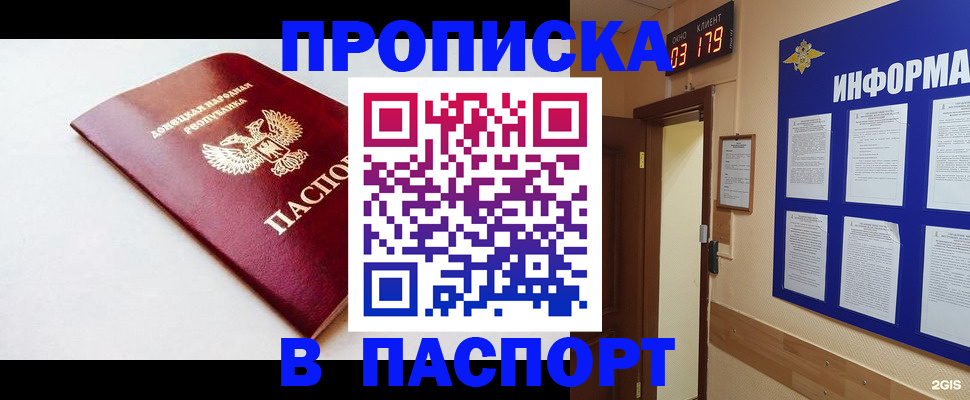 прописка от собственника в Немане