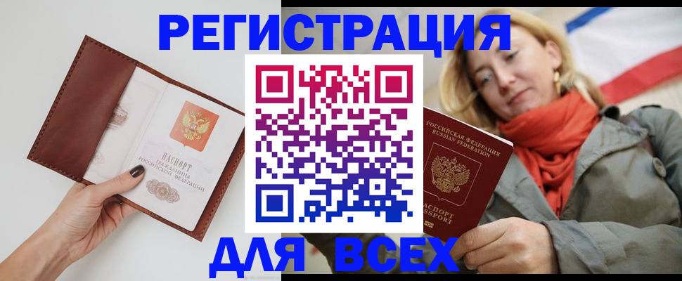 прописка от собственника в Немане