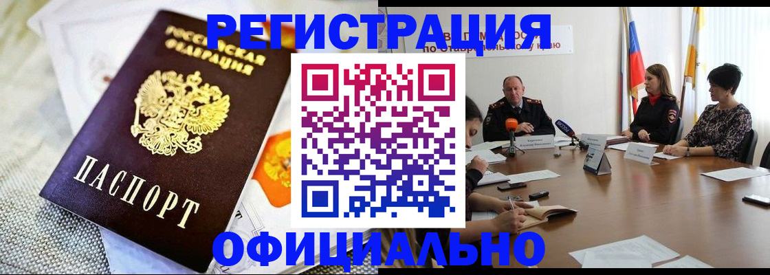 прописка в квартире в Немане